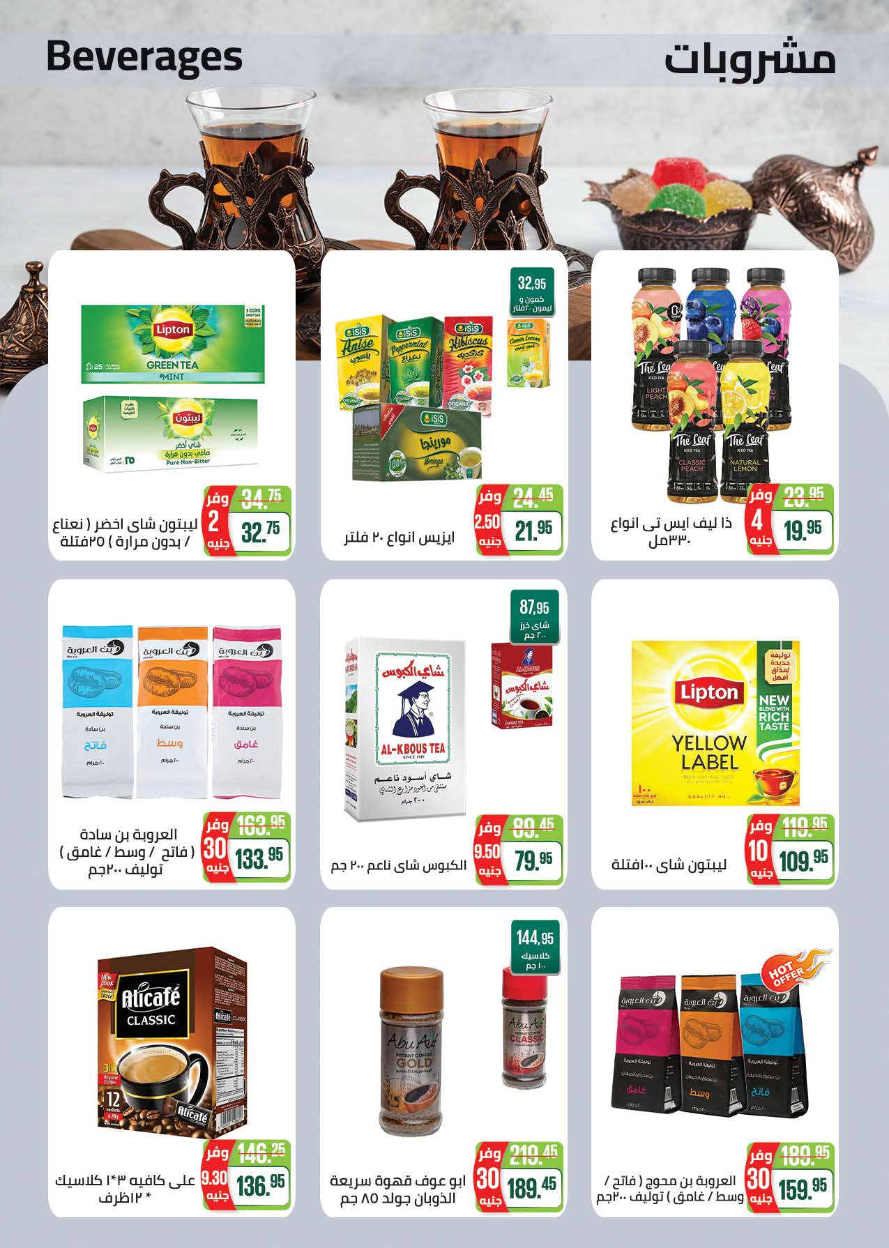 saudi offers from 17jul to 2jun 2025 عروض سعودى من 17 يوليو حتى 2 يونيو 2025 صفحة رقم 21